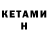 МЕФ 4 MMC Kynan Kelly.