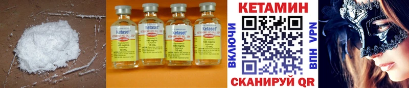КЕТАМИН ketamine  Катав-Ивановск 