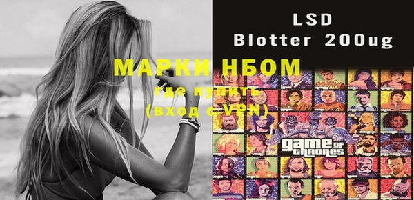 марки lsd Бородино
