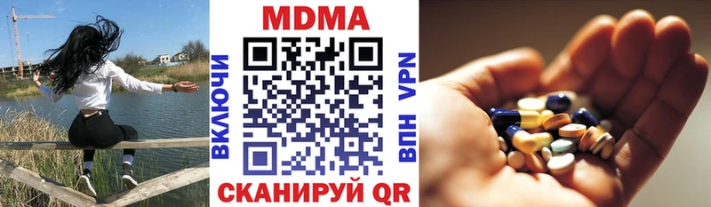 МДМА молли  где купить наркотик  Катав-Ивановск 