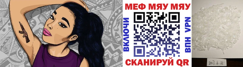 наркотики  Катав-Ивановск  МЕФ мяу мяу 