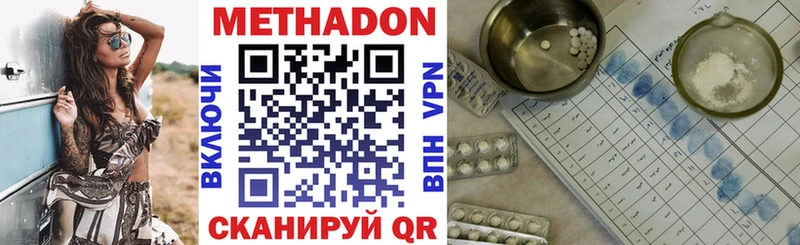 OMG ссылки  Катав-Ивановск  МЕТАДОН белоснежный 